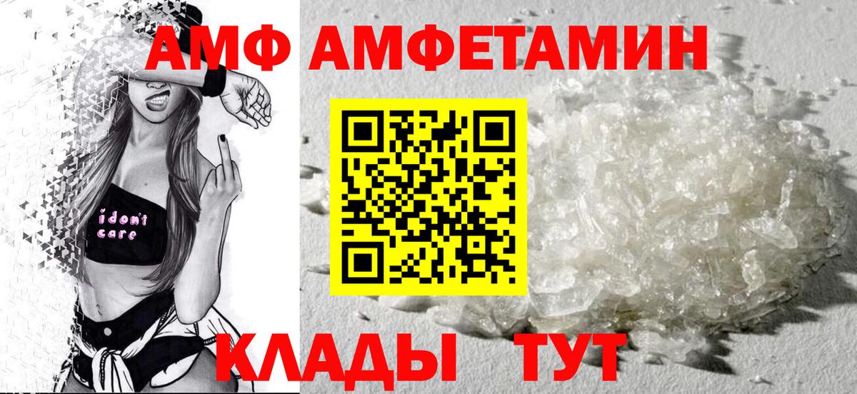 Amphetamine 97% Мелеуз