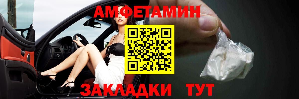 Мелеуз  Амфетамин VHQ  АМФЕТАМИН  Вход с VPN 