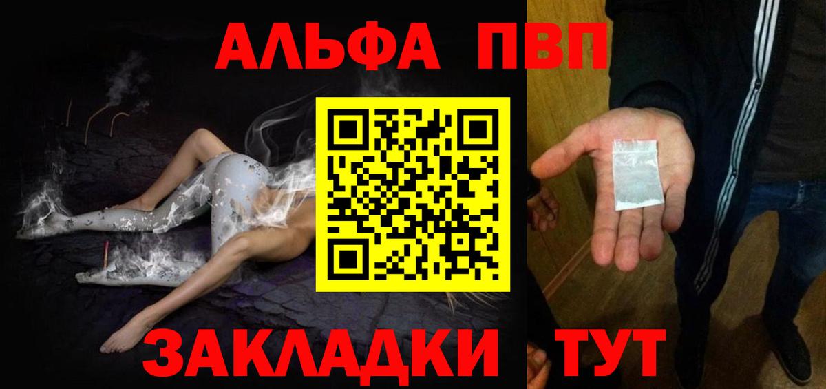 Мелеуз  Alpha PVP СК КРИС  Вход с VPN  APVP мука 