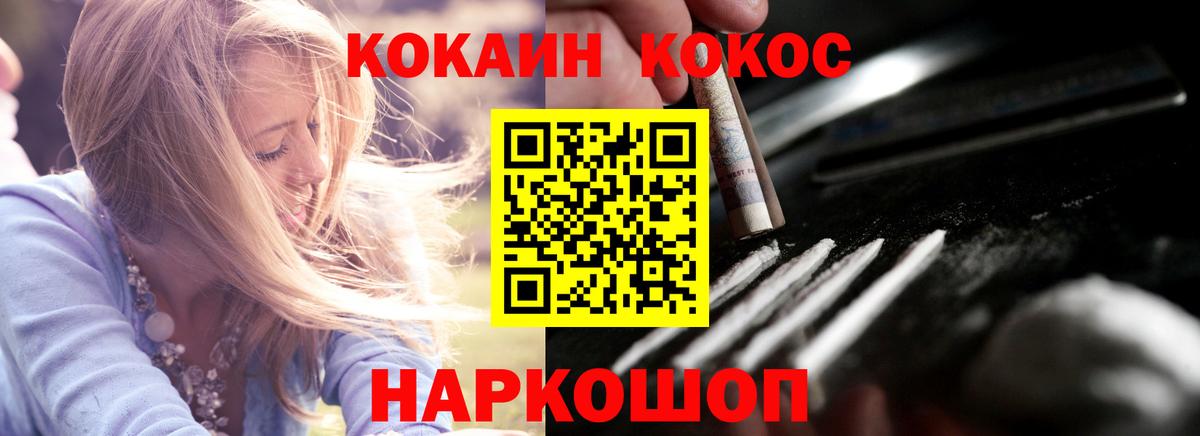 Кокаин 99%  Cocaine Columbia  Вход с VPN  Мелеуз 