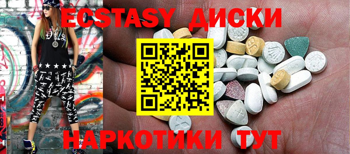 Экстази Cube Мелеуз