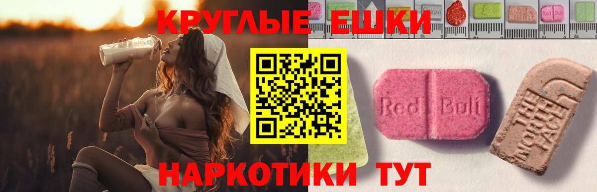 ЭКСТАЗИ 99%  МЕГА   Ecstasy VHQ  Мелеуз  Вход с VPN 