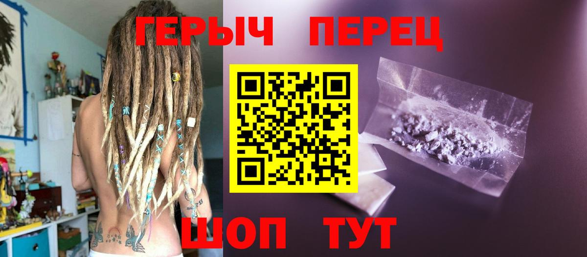 Мелеуз  ГЕРОИН VHQ  Героин  Вход с VPN 