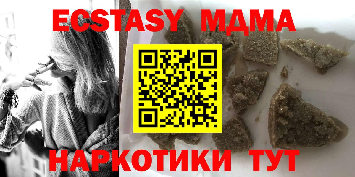 Мелеуз  МДМА VHQ  MDMA кристаллы  Вход с VPN 