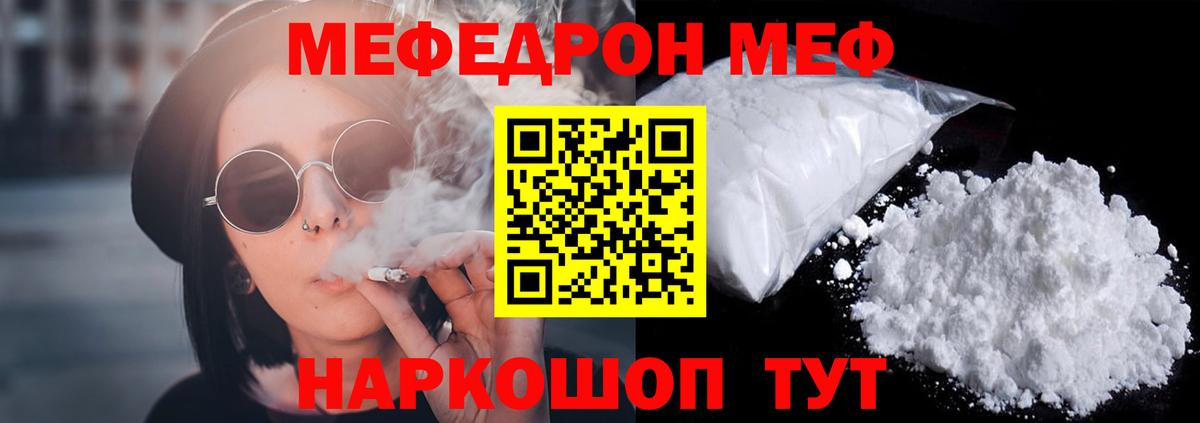 МЯУ-МЯУ 4 MMC  Вход с VPN  Мелеуз 