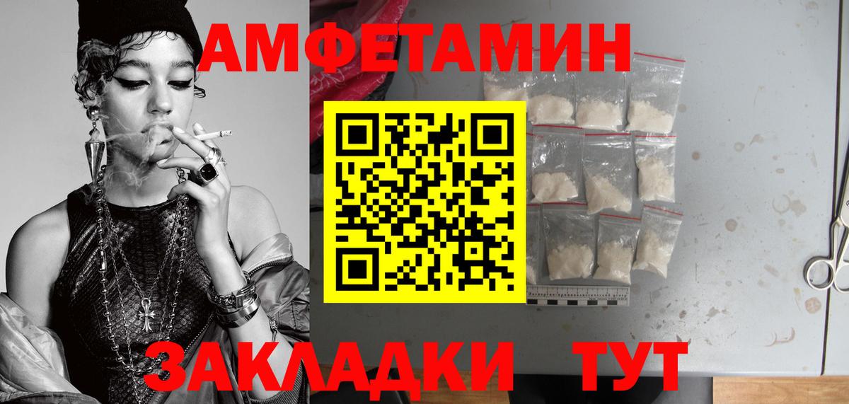 МЕТАМФЕТАМИН винт Мелеуз