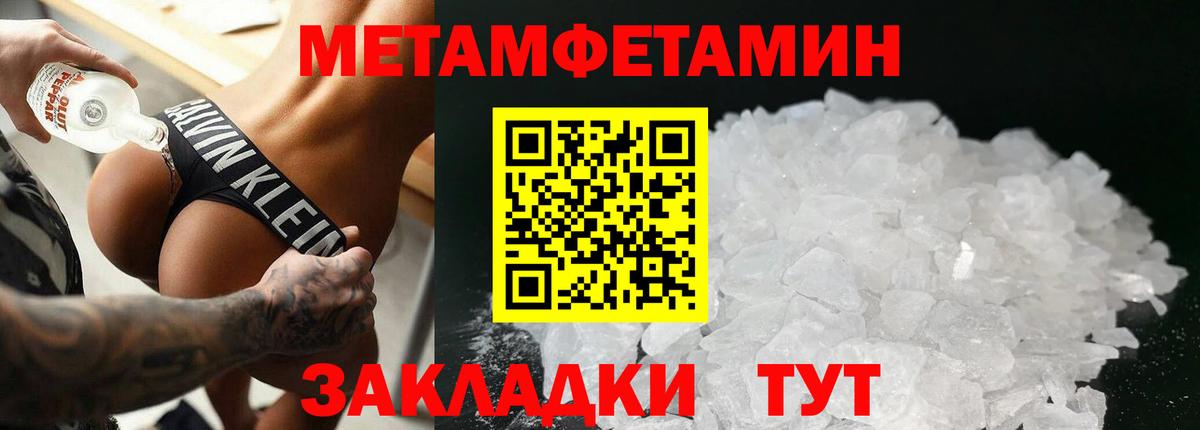 Мелеуз  Метамфетамин витя  Метамфетамин витя  Вход с VPN 
