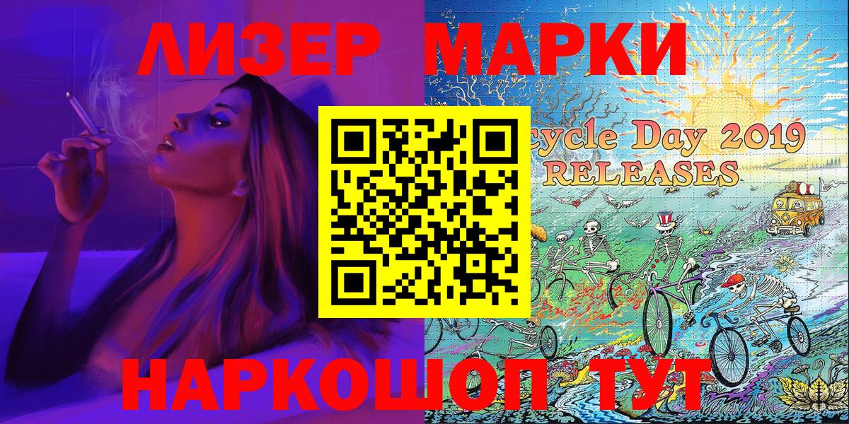 Мелеуз  Марки 25I-NBOMe 1,8мг  Вход с VPN 